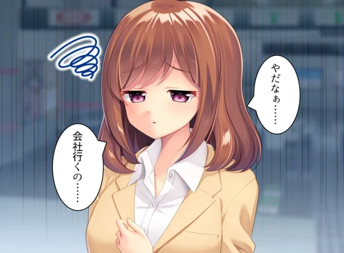 社畜彼女のストレス解消法[作]あまからや/〈エロ漫画〉 試し読みサンプル 7ページ目