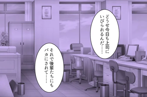 社畜彼女のストレス解消法[作]あまからや/〈エロ漫画〉 試し読みサンプル 8ページ目
