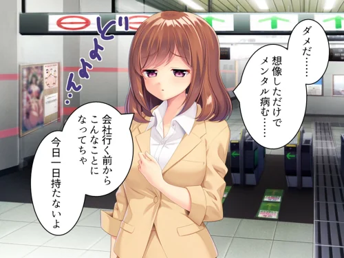 社畜彼女のストレス解消法[作]あまからや/〈エロ漫画〉 試し読みサンプル 9ページ目