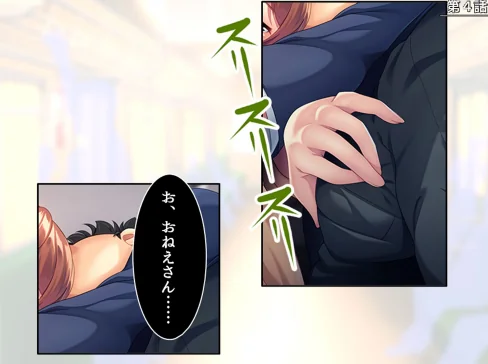 社畜彼女のストレス解消法（単話）[作]あまからや/〈エロ漫画〉 試し読みサンプル 2ページ目