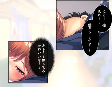 社畜彼女のストレス解消法（単話）[作]あまからや/〈エロ漫画〉 試し読みサンプル 5ページ目