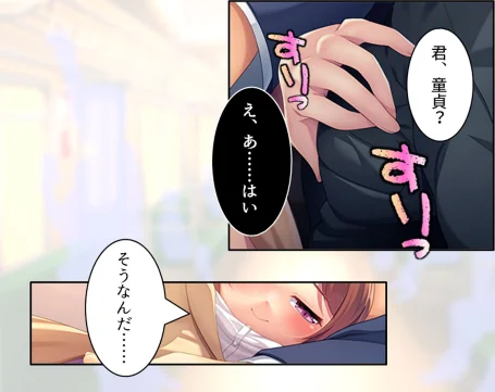 社畜彼女のストレス解消法（単話）[作]あまからや/〈エロ漫画〉 試し読みサンプル 6ページ目
