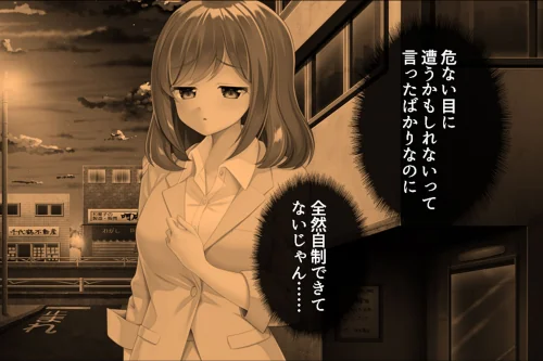 社畜彼女のストレス解消法[作]あまからや/〈エロ漫画〉 試し読みサンプル 8ページ目