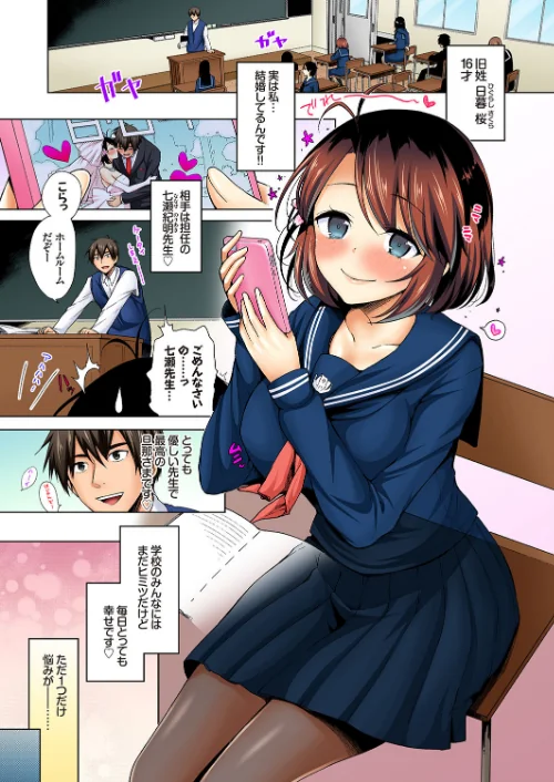 JK嫁桜の課外授業 総集編[作]鈴月あこに/〈エロ漫画〉 試し読みサンプル 3ページ目