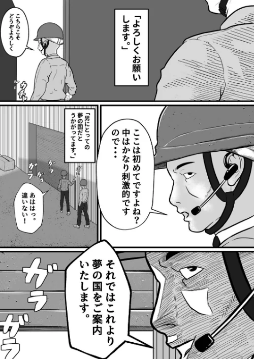 強●受胎工場（単話）[作]のわーるてぃっしゅ Ziggurat編集部/〈エロ漫画〉 試し読みサンプル 6ページ目