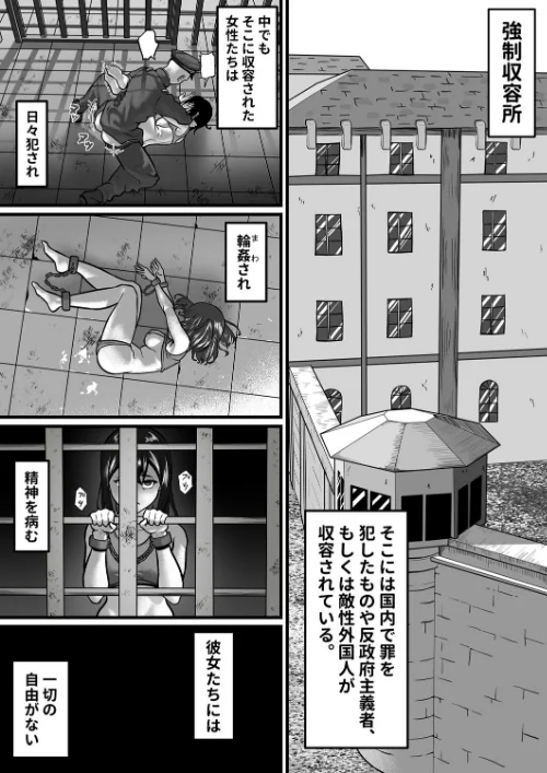 女囚人、心を閉ざす（単話）[作]のわーるてぃっしゅ Ziggurat編集部/〈エロ漫画〉 試し読みサンプル 3ページ目