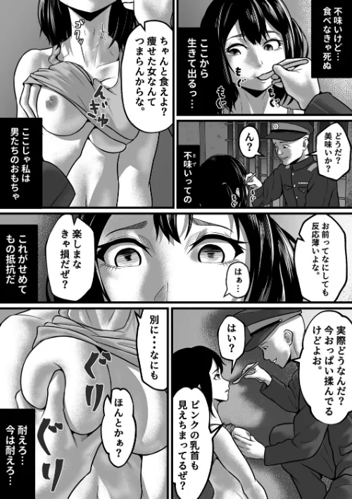 女囚人、心を閉ざす（単話）[作]のわーるてぃっしゅ Ziggurat編集部/〈エロ漫画〉 試し読みサンプル 5ページ目