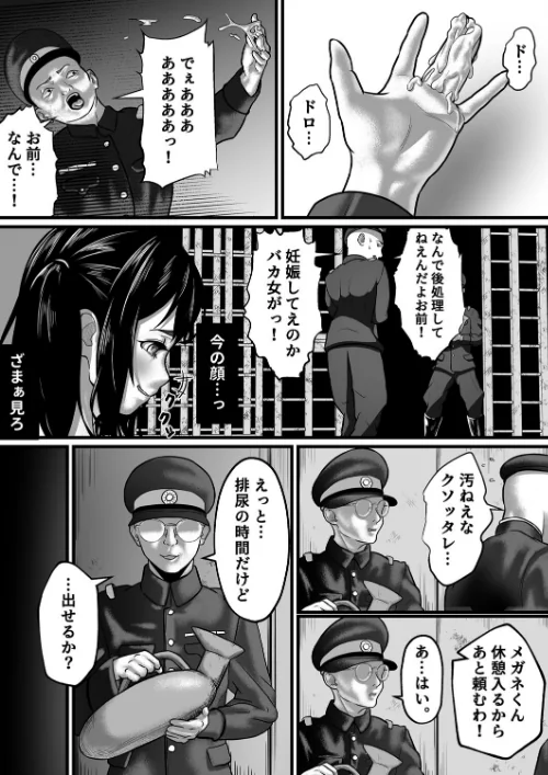 女囚人、心を閉ざす（単話）[作]のわーるてぃっしゅ Ziggurat編集部/〈エロ漫画〉 試し読みサンプル 7ページ目