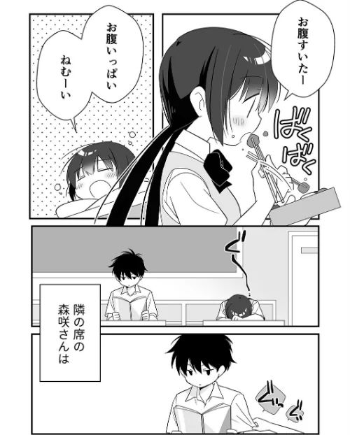 隣の席の子シリーズ（単話）[作]飄ヶ木氷 Ziggurat編集部/〈エロ漫画〉 試し読みサンプル 4ページ目