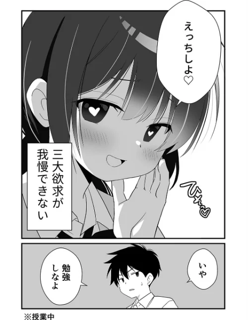 隣の席の子シリーズ（単話）[作]飄ヶ木氷 Ziggurat編集部/〈エロ漫画〉 試し読みサンプル 5ページ目