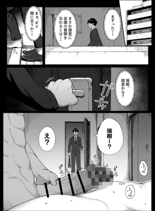 十年の恋より一週間の性[作]美影 Ziggurat編集部/〈エロ漫画〉 試し読みサンプル 3ページ目