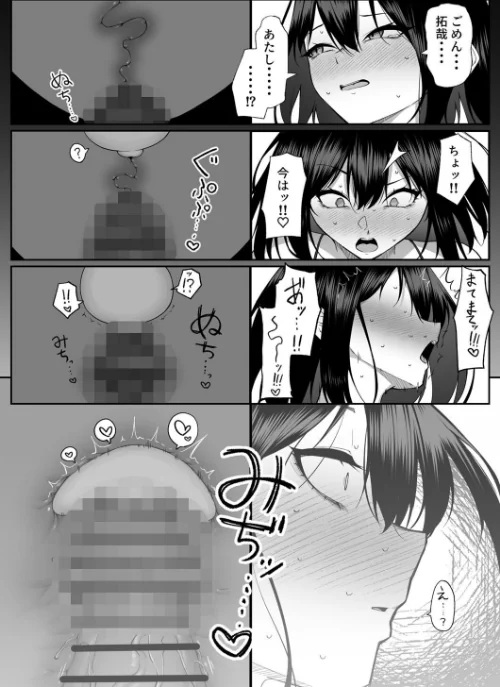 十年の恋より一週間の性[作]美影 Ziggurat編集部/〈エロ漫画〉 試し読みサンプル 5ページ目