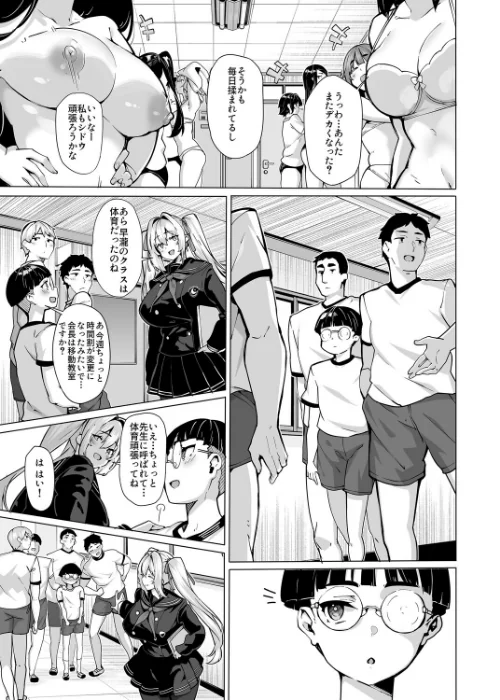 白山華凜のシドウ制度（単話）[作]しおこんぶ Ziggurat編集部/〈エロ漫画〉 試し読みサンプル 3ページ目