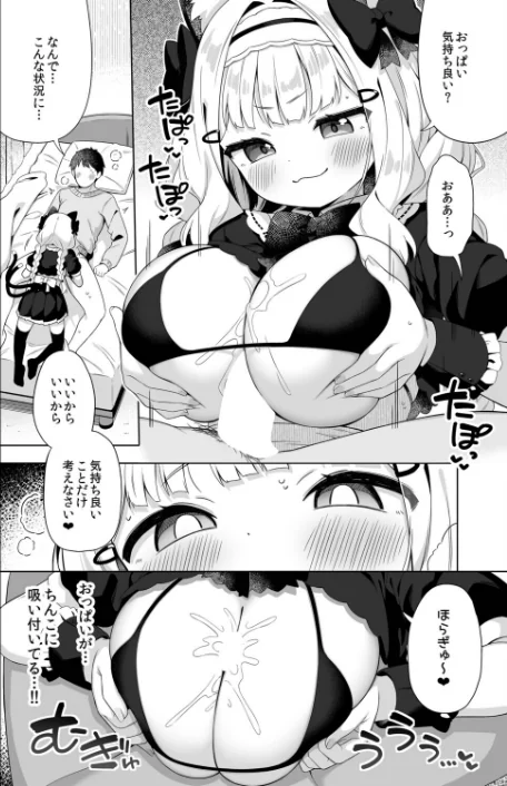 拾った魔導書でちんまい猫耳ちゃんとえっち出来る本（単話）[作]ぎゅうひもち Ziggurat編集部/〈エロ漫画〉 試し読みサンプル 4ページ目