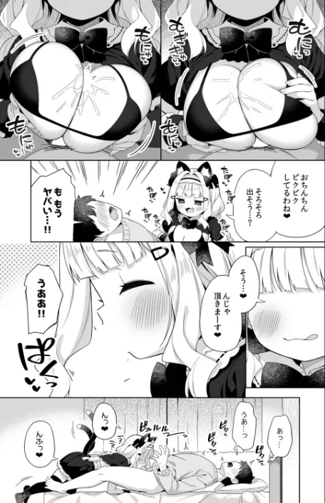 拾った魔導書でちんまい猫耳ちゃんとえっち出来る本（単話）[作]ぎゅうひもち Ziggurat編集部/〈エロ漫画〉 試し読みサンプル 5ページ目