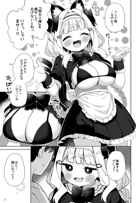拾った魔導書でちんまい猫耳ちゃんとえっち出来る本（単話）[作]ぎゅうひもち Ziggurat編集部/〈エロ漫画〉 試し読みサンプル 7ページ目