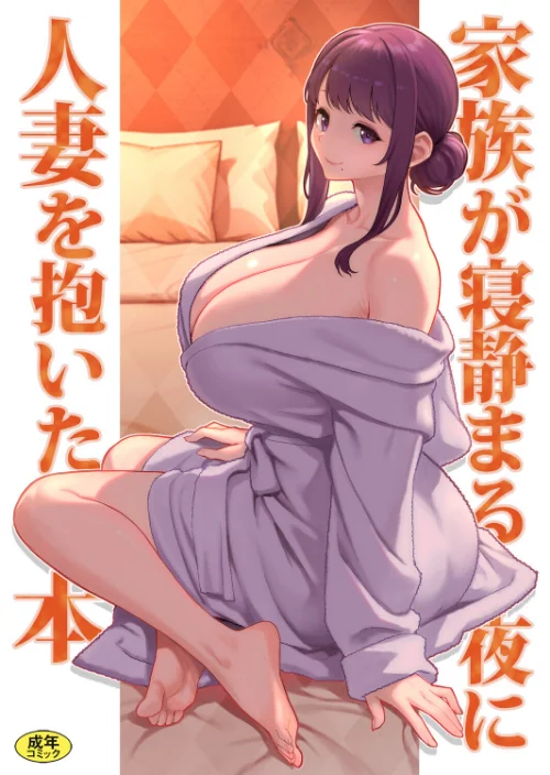 巨乳母娘・美香と佑香（単話）[作]松果 Ziggurat編集部/〈エロ漫画〉 試し読みサンプル 2ページ目