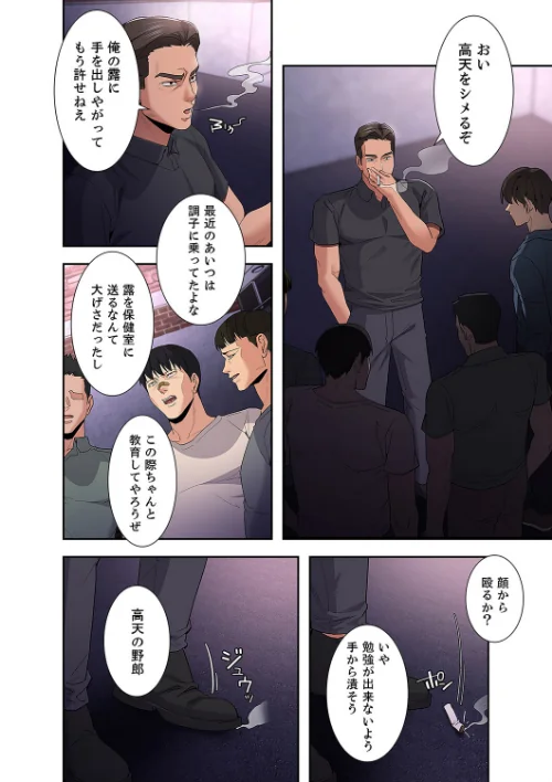 スリル〜絶対秘密の不貞行為〜【デジタル特装版】【FANZA限定版】[作]redcity 赤ちゃん/〈エロ漫画〉 試し読みサンプル 4ページ目