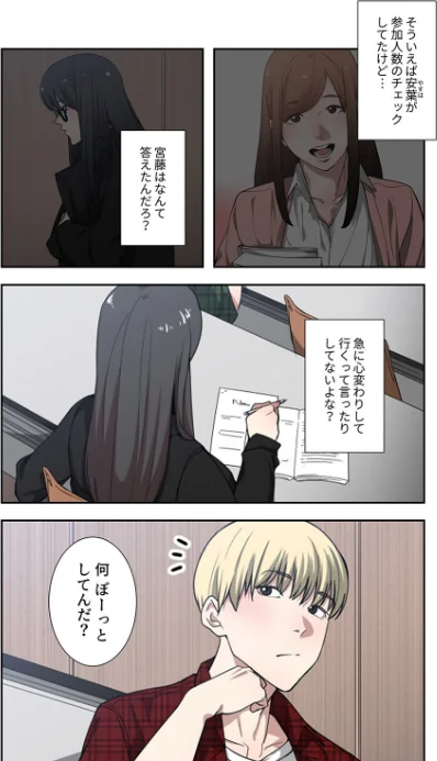 まだまだ青いくせに（単話）[作]Bolp アビョ4/〈エロ漫画〉 試し読みサンプル 3ページ目
