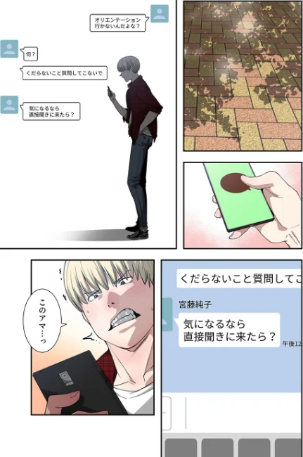 まだまだ青いくせに（単話）[作]Bolp アビョ4/〈エロ漫画〉 試し読みサンプル 5ページ目
