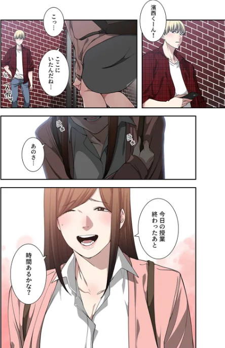 まだまだ青いくせに（単話）[作]Bolp アビョ4/〈エロ漫画〉 試し読みサンプル 6ページ目