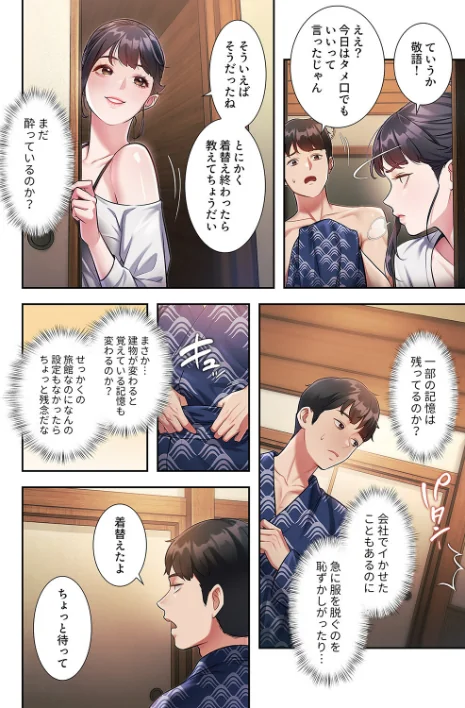 もしも、一般常識がエッチな妄想みたいになっていたら（単話）[作]parrrr potatosoupjumin/〈エロ漫画〉 試し読みサンプル 4ページ目