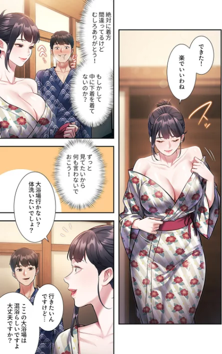 もしも、一般常識がエッチな妄想みたいになっていたら（単話）[作]parrrr potatosoupjumin/〈エロ漫画〉 試し読みサンプル 5ページ目