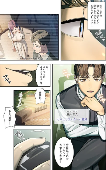 カノジョの秘密を覗いたら【電子単行本版】[作]rainbowpastel Redkeyboard/〈エロ漫画〉 試し読みサンプル 9ページ目
