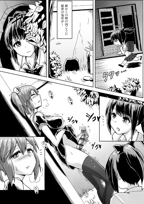 ふたプラ 〜一緒にふたなりプラクティス〜[作]双葉淀夢/〈エロ漫画〉 試し読みサンプル 10ページ目