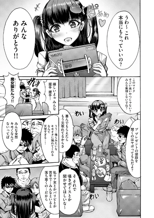 無限姦獄【FANZA特典付き】[作]ワス/〈エロ漫画〉 試し読みサンプル 7ページ目