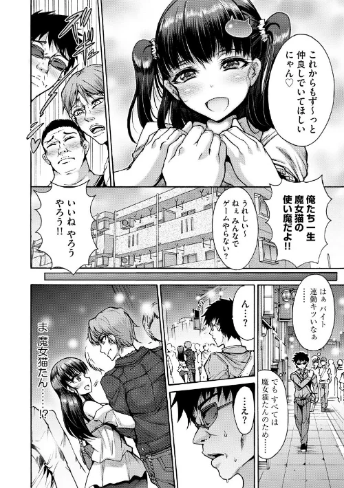 無限姦獄【FANZA特典付き】[作]ワス/〈エロ漫画〉 試し読みサンプル 8ページ目