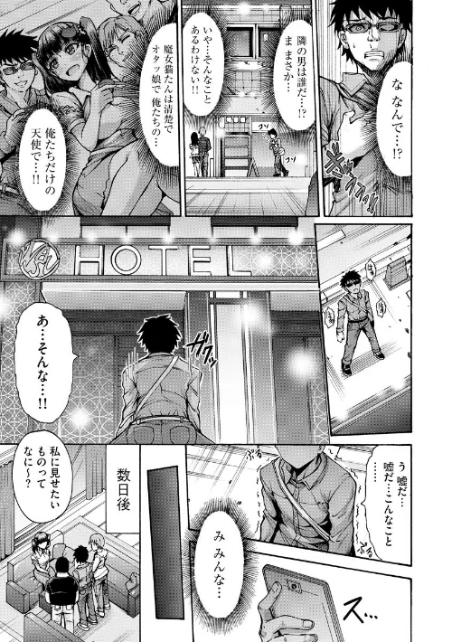 無限姦獄【FANZA特典付き】[作]ワス/〈エロ漫画〉 試し読みサンプル 9ページ目