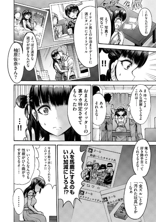 無限姦獄【FANZA特典付き】[作]ワス/〈エロ漫画〉 試し読みサンプル 10ページ目