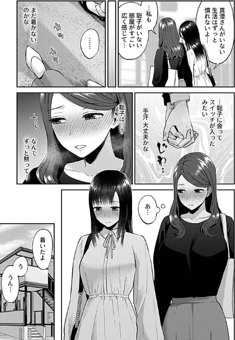 咲き乱れるは百合の花（単話）[作]チチヅキ/〈エロ漫画〉 試し読みサンプル 5ページ目