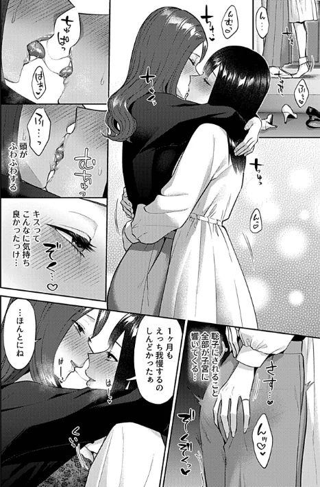 咲き乱れるは百合の花（単話）[作]チチヅキ/〈エロ漫画〉 試し読みサンプル 6ページ目
