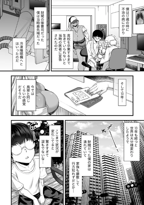 年上の黒ギャル同級生[作]砂浜のさめ/〈エロ漫画〉 試し読みサンプル 4ページ目