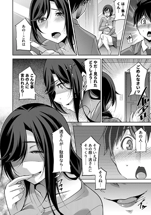 別冊COMIC GEE アンソロジー 他人棒って、やっぱり最高 肉欲に酔い乱れる女たち[作]むらさき朱 乙飯みかげ 三木内指定 zen9 空蜂ミドロ ぷらぐ/〈エロ漫画〉 試し読みサンプル 12ページ目
