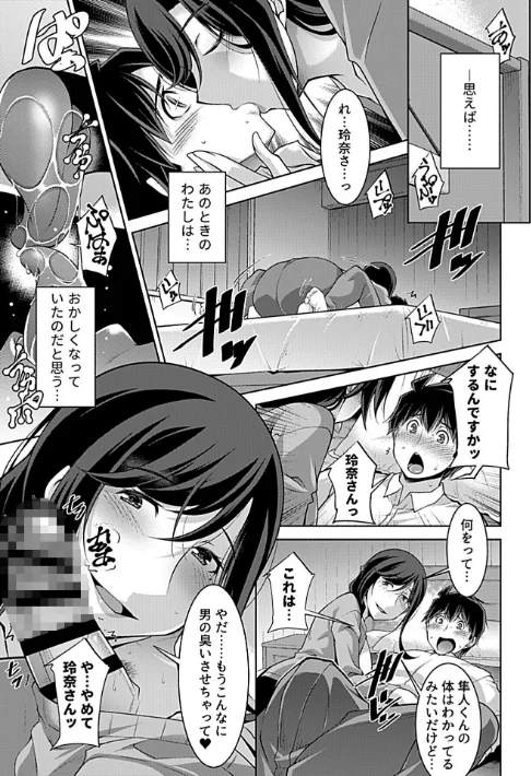 別冊COMIC GEE アンソロジー 他人棒って、やっぱり最高 肉欲に酔い乱れる女たち[作]むらさき朱 乙飯みかげ 三木内指定 zen9 空蜂ミドロ ぷらぐ/〈エロ漫画〉 試し読みサンプル 13ページ目