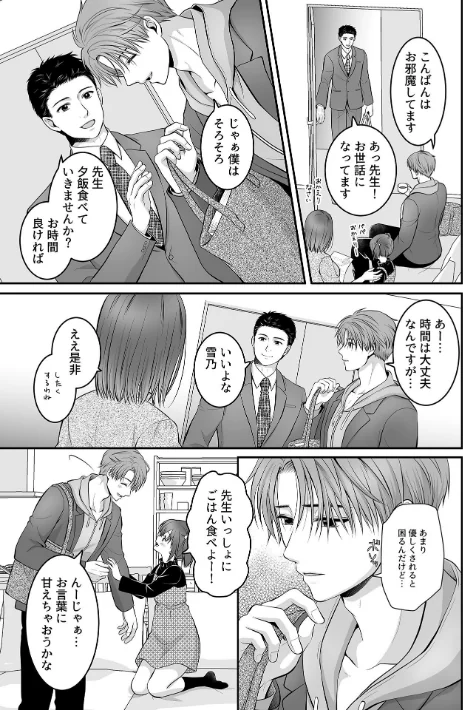 別冊COMIC GEE アンソロジー 他人棒って、やっぱり最高 肉欲に酔い乱れる女たち[作]むらさき朱 乙飯みかげ 三木内指定 zen9 空蜂ミドロ ぷらぐ/〈エロ漫画〉 試し読みサンプル 17ページ目