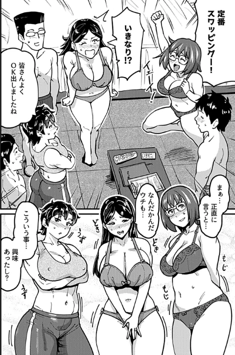 別冊COMIC GEE アンソロジー 他人棒って、やっぱり最高 肉欲に酔い乱れる女たち[作]むらさき朱 乙飯みかげ 三木内指定 zen9 空蜂ミドロ ぷらぐ/〈エロ漫画〉 試し読みサンプル 20ページ目