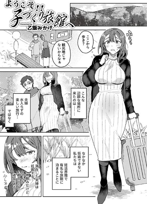 別冊COMIC GEE アンソロジー 他人棒って、やっぱり最高 肉欲に酔い乱れる女たち[作]むらさき朱 乙飯みかげ 三木内指定 zen9 空蜂ミドロ ぷらぐ/〈エロ漫画〉 試し読みサンプル 3ページ目