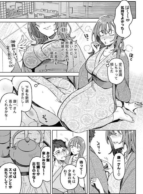 別冊COMIC GEE アンソロジー 他人棒って、やっぱり最高 肉欲に酔い乱れる女たち[作]むらさき朱 乙飯みかげ 三木内指定 zen9 空蜂ミドロ ぷらぐ/〈エロ漫画〉 試し読みサンプル 5ページ目