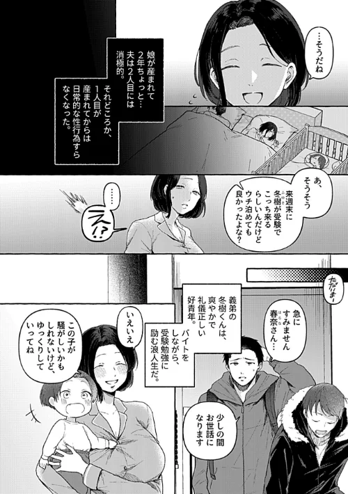 別冊COMIC GEE アンソロジー 他人棒って、やっぱり最高 肉欲に酔い乱れる女たち[作]むらさき朱 乙飯みかげ 三木内指定 zen9 空蜂ミドロ ぷらぐ/〈エロ漫画〉 試し読みサンプル 8ページ目