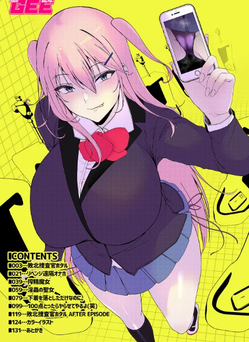 スレイブガールズ[作]シヲリイタ/〈エロ漫画〉 試し読みサンプル 2ページ目