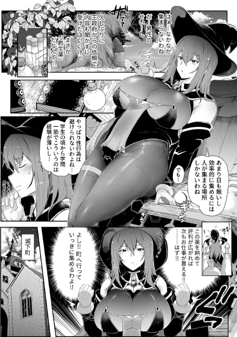 スレイブガールズ[作]シヲリイタ/〈エロ漫画〉 試し読みサンプル 12ページ目
