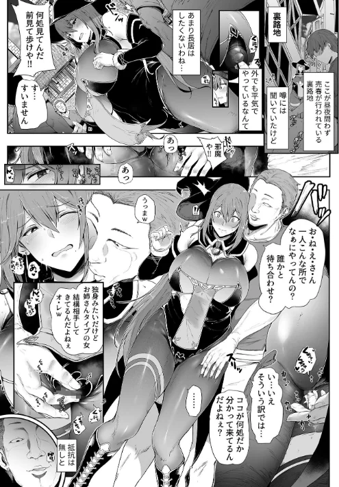 スレイブガールズ[作]シヲリイタ/〈エロ漫画〉 試し読みサンプル 13ページ目