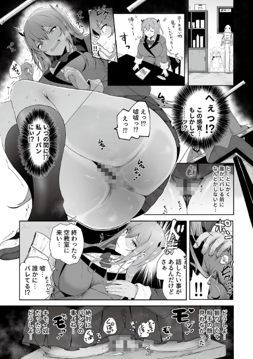 スレイブガールズ[作]シヲリイタ/〈エロ漫画〉 試し読みサンプル 21ページ目