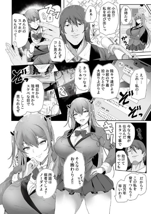 スレイブガールズ[作]シヲリイタ/〈エロ漫画〉 試し読みサンプル 22ページ目