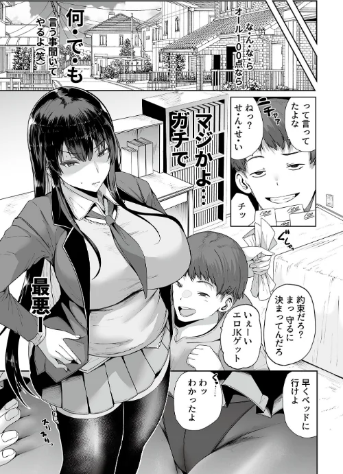 スレイブガールズ[作]シヲリイタ/〈エロ漫画〉 試し読みサンプル 25ページ目