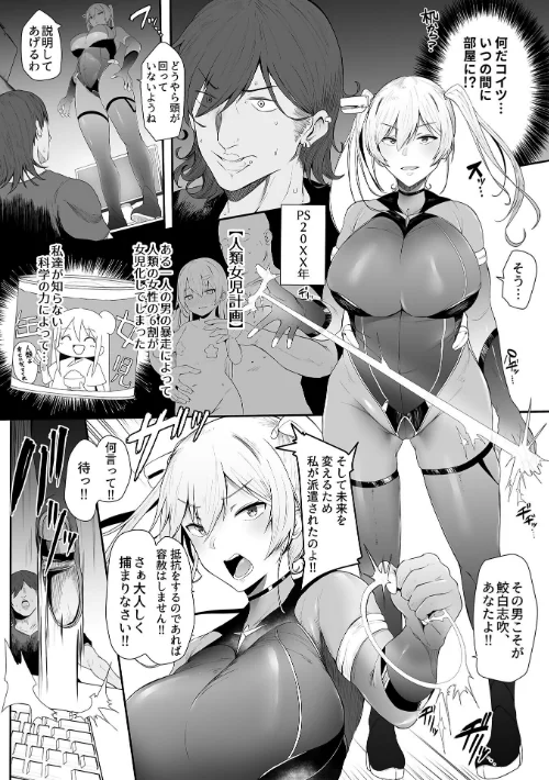 スレイブガールズ[作]シヲリイタ/〈エロ漫画〉 試し読みサンプル 4ページ目